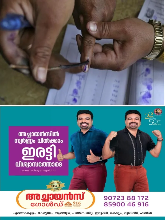 സംസ്ഥാനത്തെ 38 തദ്ദേശ സ്വയംഭരണ വാർഡുകളിലേക്കുള്ള ഉപതിരഞ്ഞെടുപ്പ് നാളെ;126 സ്ഥാനാർഥികൾ ജനവിധി തേടും