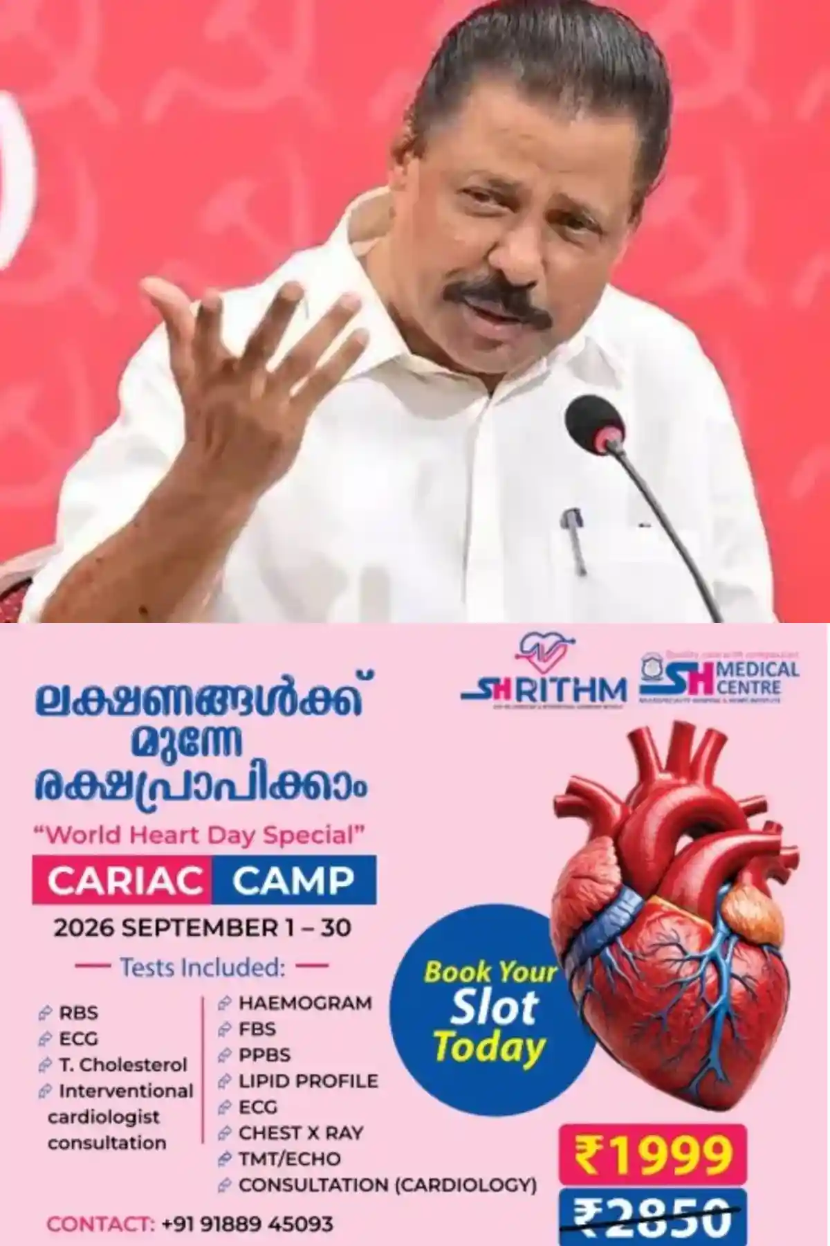 'ഭരണഘടനാ സ്ഥാപനങ്ങളെന്ന് നമ്മള് വിളിക്കുന്ന സ്ഥാപനങ്ങളെ കൈകാര്യം ചെയ്യുന്നത് ആര്എസ്എസ്'; എം വി ഗോവിന്ദൻ