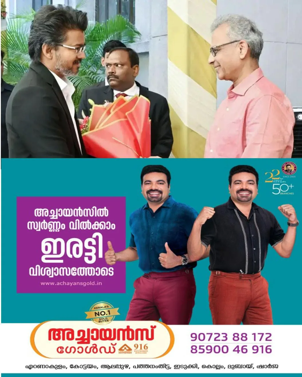 അഴിമതിക്കാരെ അഴിക്കുള്ളിലാക്കാൻ വിജയ് സർക്കാർ:സര്‍ക്കാര്‍ ഉദ്യോഗസ്ഥര്‍ കൈക്കൂലി ആവശ്യപ്പെടുന്നത് വാട്‌സാപ്പിലൂടെ റിപ്പോര്‍ട്ട് ചെയ്യാന്‍ പൊതുജനങ്ങള്‍ക്ക് അനുമതി നല്‍കി തമിഴ്‌നാട് സര്‍ക്കാര്‍.