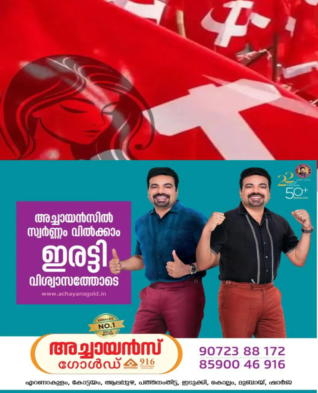 സോളാർ പീഡന കേസ് സി പി എമ്മിന് പാരയാകുമോ? പരാതിക്കാരിക്ക് പണം നല്കി യുഡിഎഫ് സര്ക്കാരിനെ അട്ടിമറിക്കാന് നീക്കം ഉണ്ടായിരുന്നോ എന്നതില്കൂടി അന്വേഷണം വേണമെന്നാണ് ആവശ്യം: ഉമ്മൻചാണ്ടിക്കെതിരെ വെളിപ്പെടുത്തൽ നടത്താൻ 10 കോടി വാഗ്ദാനം ചെയ്ത സി പി എം നേതാവും കുടുങ്ങും.