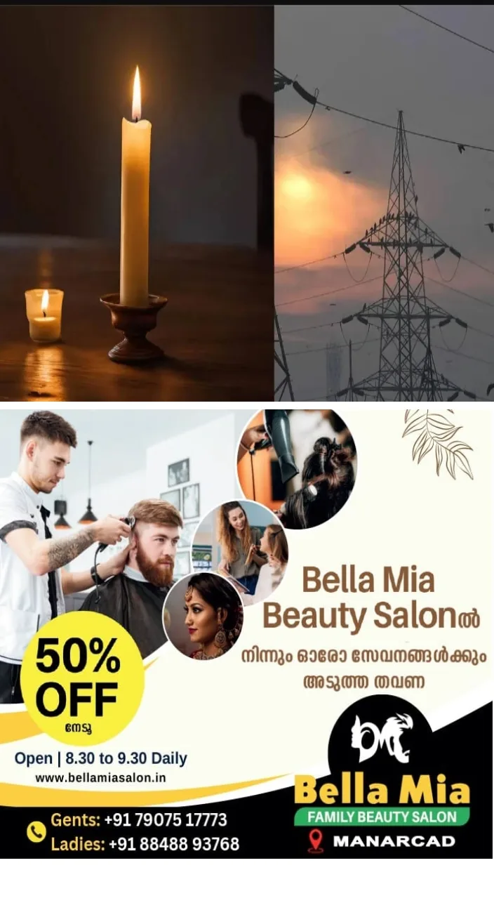 പവർകട്ട് സമയം ഇന്ന്‌ മുതൽ നേരത്തെ അറിയാം;പവർകട്ടിന് ഒന്നര മണിക്കൂർ മുൻപ് സന്ദേശം ലഭിക്കും