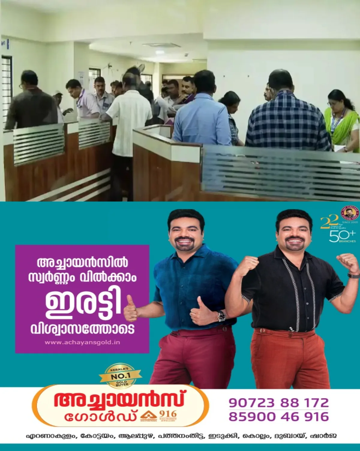 'ഓപ്പറേഷൻ കളിക്കളം'; സംസ്ഥാന സ്പോർട്സ് കൗണ്സിൽ ആസ്ഥാനത്തും 13 ജില്ലാ ഓഫീസുകളിലും വിജിലൻസിന്റെ മിന്നല് പരിശോധന; വൻ അഴിമതിയും ഗുരുതര ചട്ടലംഘനങ്ങളും കണ്ടെത്തി