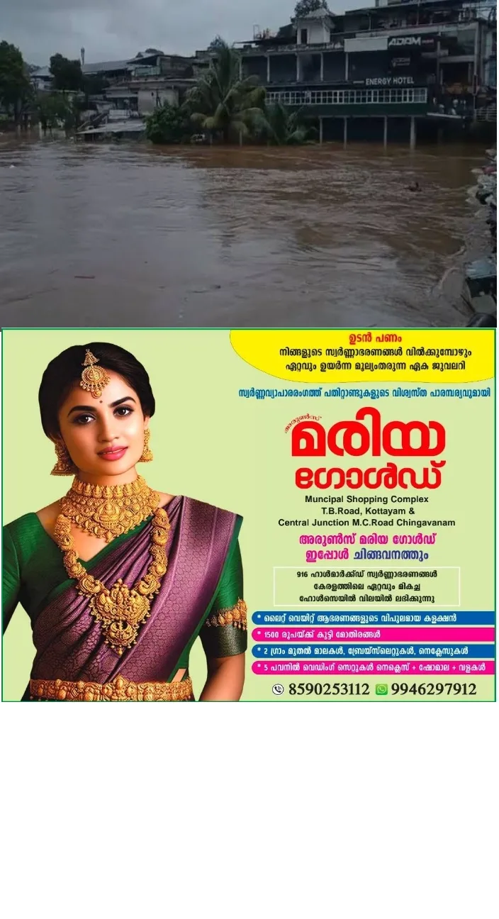 സംസ്ഥാനത്ത് മഴക്കെടുതിയിൽ 12 ജീവനുകൾ പൊലിഞ്ഞു; പല ജില്ലകളിലുംദുരിതാശ്വാസ ക്യാമ്പുകളില് അടിസ്ഥാന സൗകര്യങ്ങള് ലഭ്യമല്ലെന്ന് പരാതി; 209 ക്യാമ്പുകളിലായി 5792 ദുരിത ബാധിതര്
