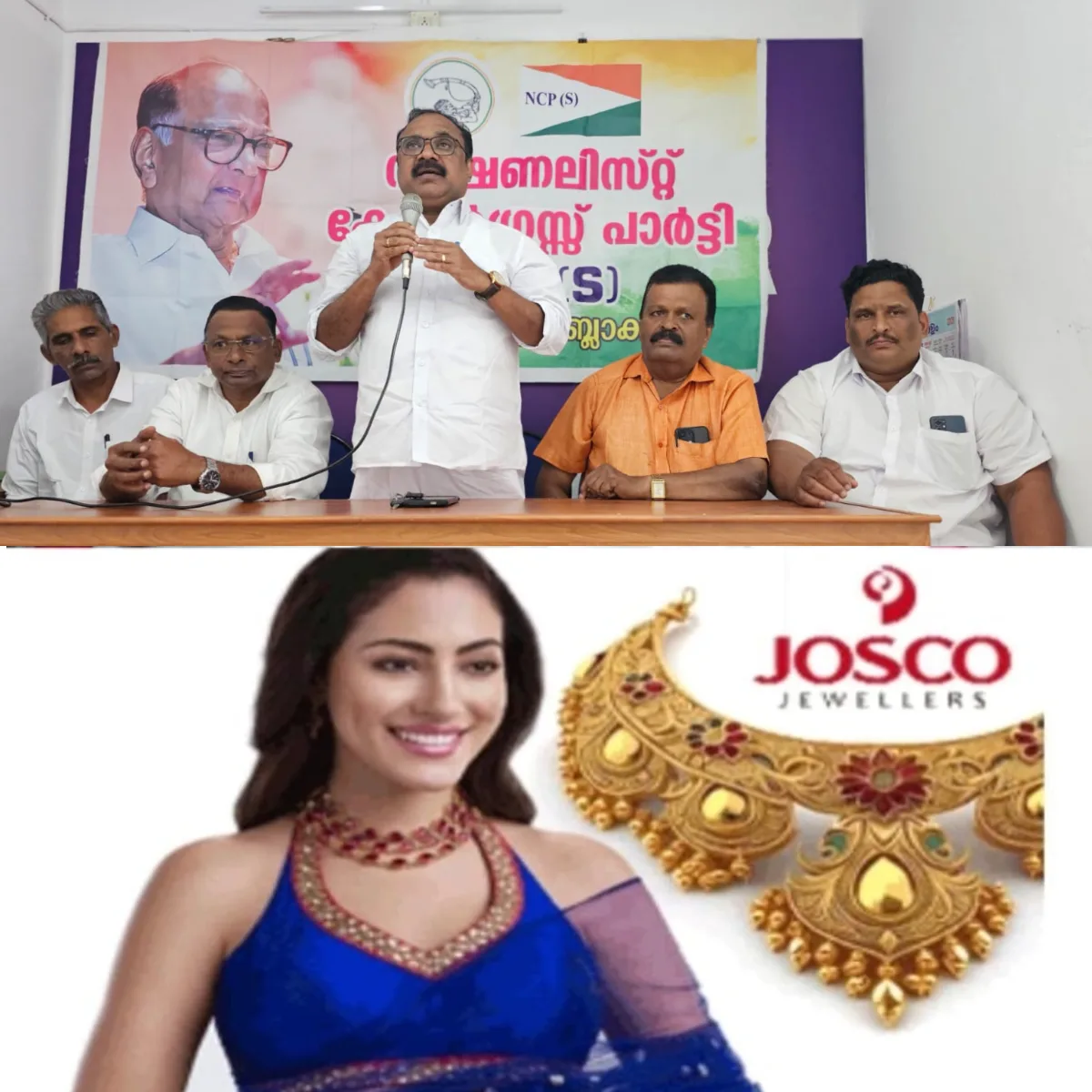പാമ്പാടി താലൂക്ക് ആശുപത്രിയിൽ ദന്തൽ, നേത്ര വിഭാഗങ്ങളിലും ജനറൽ മെഡിസിനിലും ഉടൻ കൂടുതൽ ഡോക്ടർമാരെ നിയമിക്കണം; ആവശ്യവുമായി എൻ.സി.പി( എസ് പി)