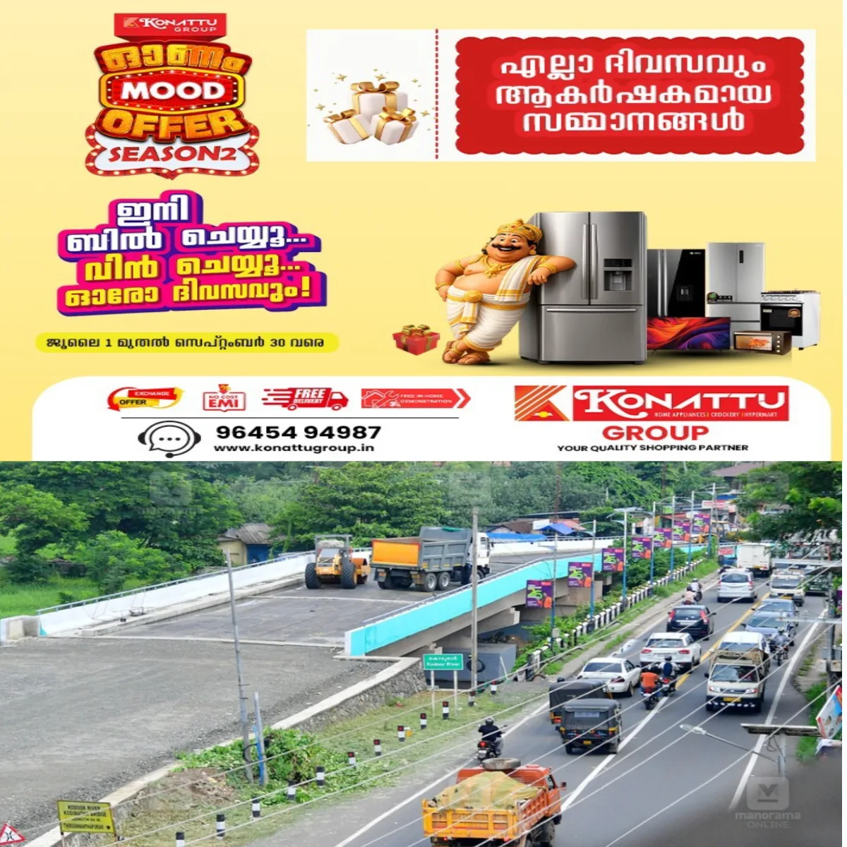 കോട്ടയം കോടിമത പുതിയ പാലത്തിന്റെ അപ്രോച്ച് റോഡ് നിര്മാണം പത്ത് ദിവസത്തിനുള്ളില് പൂര്ത്തിയാക്കുമെന്നു പൊതുമരാമത്ത് അധികൃതര്.