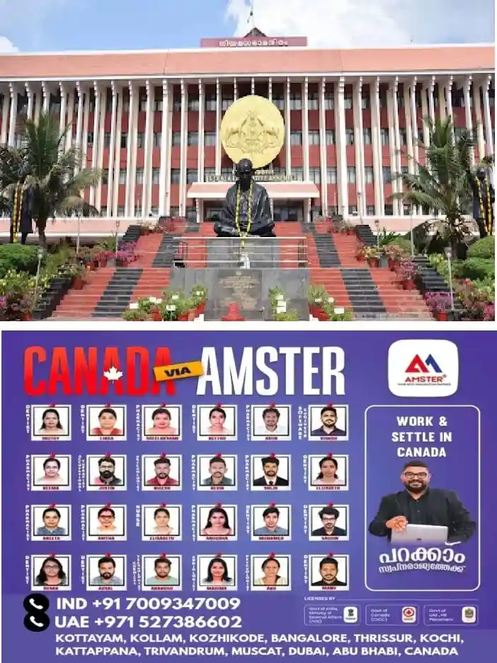 പതിനാറാം കേരള നിയമസഭയുടെ രണ്ടാം സമ്മേളനം ഇന്ന് ആരംഭിക്കും; മുഖ്യ തിരഞ്ഞെടുപ്പ് കമ്മീഷണർ ഗ്യാനേഷ് കുമാറിനെ പുറത്താക്കണമെന്ന് ആവശ്യപ്പെട്ട് നിയമസഭയിൽ പ്രമേയം പാസാക്കും
