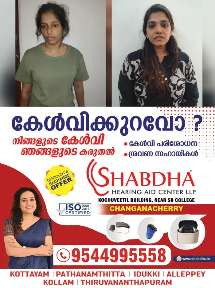 അധ്യാപികമാർ ഉൾപ്പെട്ട വടകരയിലെ ലഹരിക്കേസ്; പ്രതികളെ കസ്റ്റഡിയിൽ വാങ്ങാൻ പോലീസ് ഇന്ന് കോടതിയെ സമീപിക്കും, കാവ്യയെ പിരിച്ചുവിട്ടുകൊണ്ടുള്ള ഉത്തരവും ഇന്ന് പുറത്തുവരും 