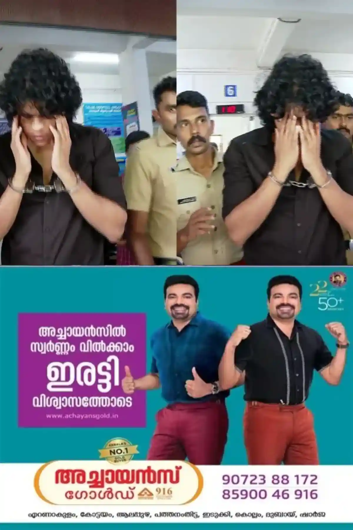 നെടുമ്പാശ്ശേരി മിനി കൂപ്പര് അപകടം: സുഹൈല് സജീവ് മദ്യപിച്ചിരുന്നതായി കണ്ടെത്തി, സാമ്പിള് പരിശോധന ഫലം പൊലീസിന് ലഭിച്ചു