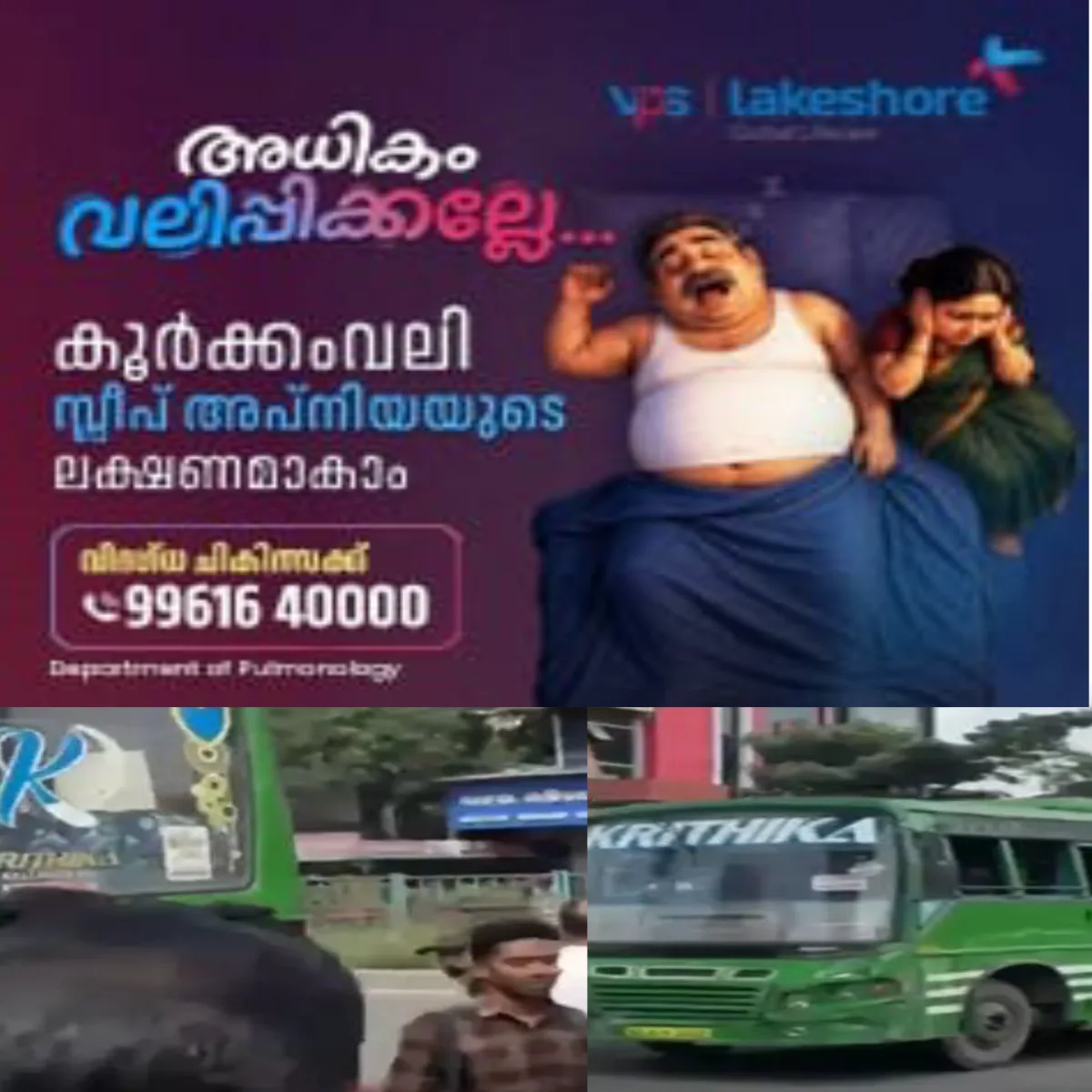 സ്വകാര്യ ബസ് സർവീസിനിടെ ഡ്രൈവറും ക്ലീനറും തമ്മിൽ ഉടക്കി: ഒടുവിൽ ബസ് നടുറോഡിലിട്ട് ഡ്രൈവർ മുങ്ങി: യാത്രക്കാർ വലഞ്ഞു