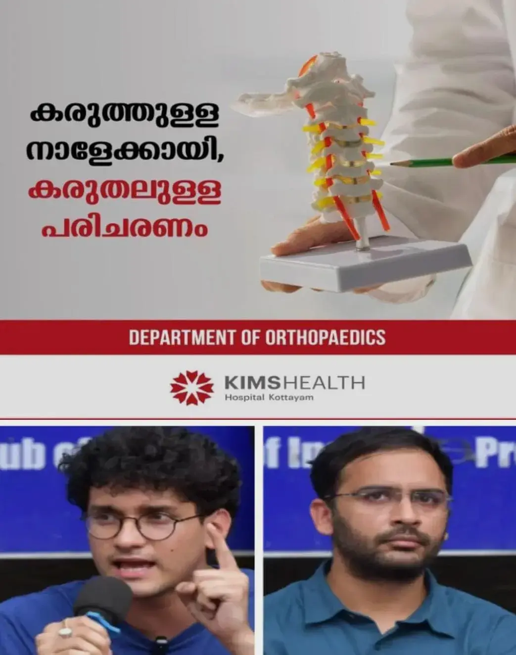 അശുതോഷിനും സൗരവ് ദാസിനും ജാമ്യമില്ല; സിജെപി നേതാക്കള് രണ്ട് ദിവസം കൂടി ജുഡീഷ്യല് കസ്റ്റഡിയില് തുടരും