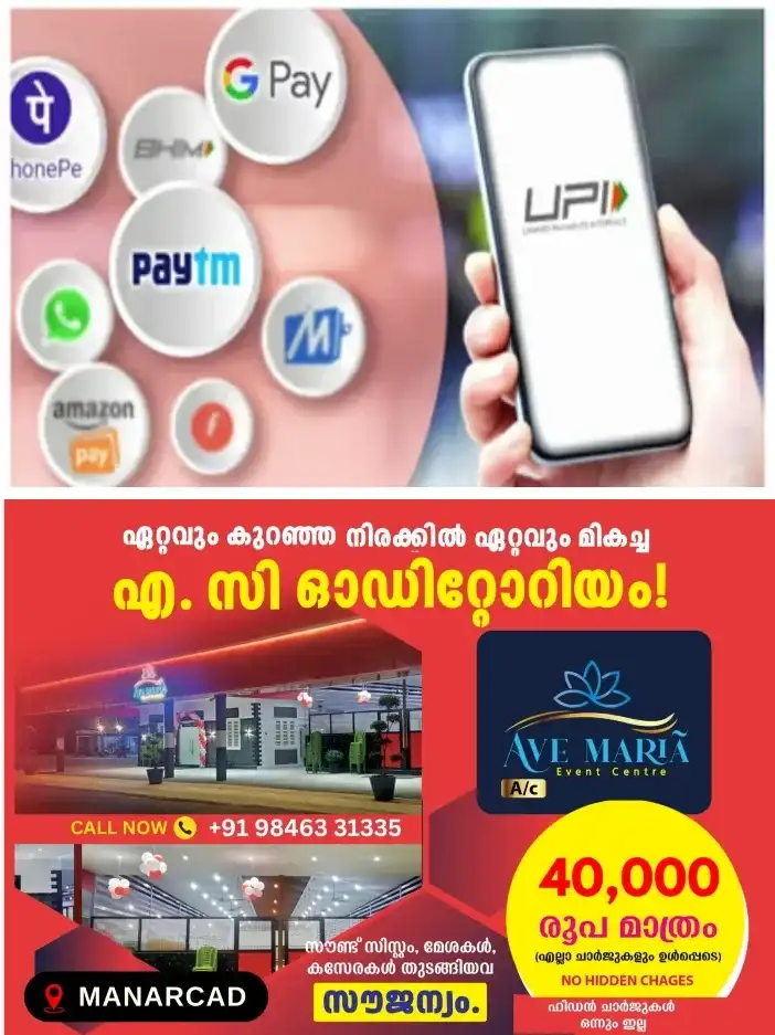 യുപിഐ ഇടപാടുകൾക്ക് ഫീസ് ഏർപ്പെടുത്താനുള്ള തീരുമാനം നീട്ടിയേക്കും;ജനുവരി ഒന്നിലേക്ക് നീട്ടാനാണ് സാധ്യത