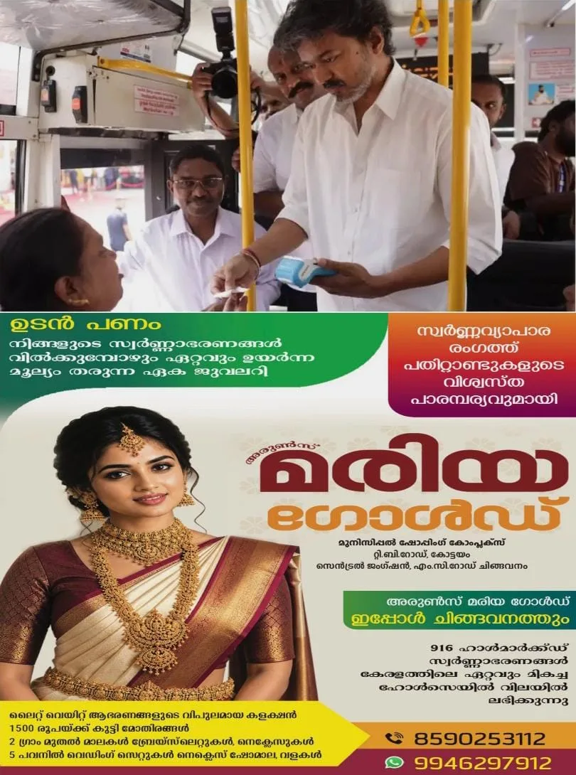 എക്സ്പ്രസ്, ലിമിറ്റഡ് സ്റ്റോപ്പ്‌ ബസ്സുകളിലും ഇനിമുതൽ  സ്ത്രീകള്‍ക്ക് സൗജന്യ യാത്ര; തമിഴ്നാട്ടില്‍ 'വെട്രി പയണം തിട്ടം' പദ്ധതി ഉദ്ഘാടനം ചെയ്ത് വിജയ്