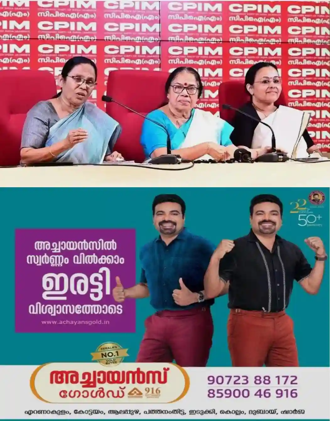 ആരോഗ്യവകുപ്പില്‍ തുടർച്ചയായി പ്രശ്നങ്ങൾ; ആശുപത്രികളെ വൻകിട മുതലാളിമാർക്ക് തീറെഴുത്തി കൊടുത്ത അവസ്ഥ; മരുന്നു കമ്പനികളുമായുള്ള കെ. മുരളീധരന്റെ ബന്ധം അന്വേഷിക്കണം: സംയുക്ത വാര്‍ത്താസമ്മേളനവുമായി മുൻ ആരോഗ്യമന്ത്രിമാര്‍