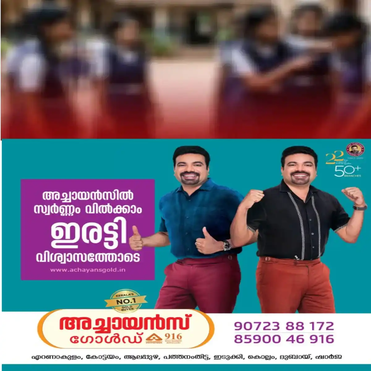 കരുനാഗപ്പള്ളിയിൽ ഗവ.ഗേള്‍സ് ഹൈസ്കൂളിലെ  പത്താംക്ലാസ് വിദ്യാർഥിനിയെ സഹപാഠികള്‍ ക്രൂരമായി മർദിച്ചതായി പരാതി:  ആളൊഴിഞ്ഞ മറ്റൊരു മുറിയിലേയ്ക്ക് കൂട്ടിക്കൊണ്ടുപോയി അഞ്ച് വിദ്യാർത്ഥിനികളടങ്ങുന്ന സംഘം മർദിക്കുകയും തല ഭിത്തിയിലിടിക്കുകയും ചെയ്തു.