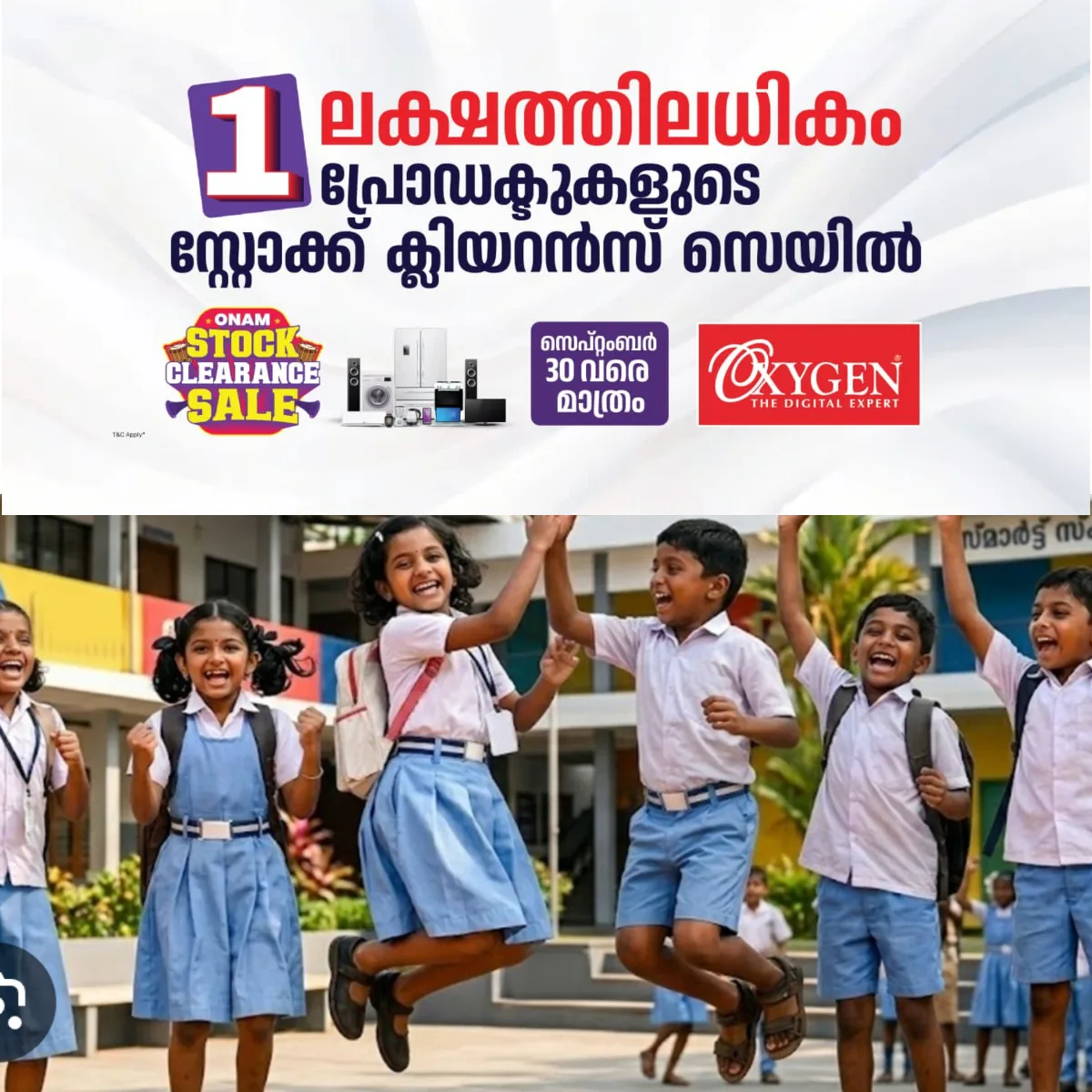 സ്കൂൾ കലാ-കായിക മേളകൾക്ക് സർക്കാർ ഗ്രാന്റ് വർധിപ്പിക്കുന്നില്ല: സ്പോൺസർമാരെ തേടി വിദ്യാഭ്യാസ വകുപ്പ്