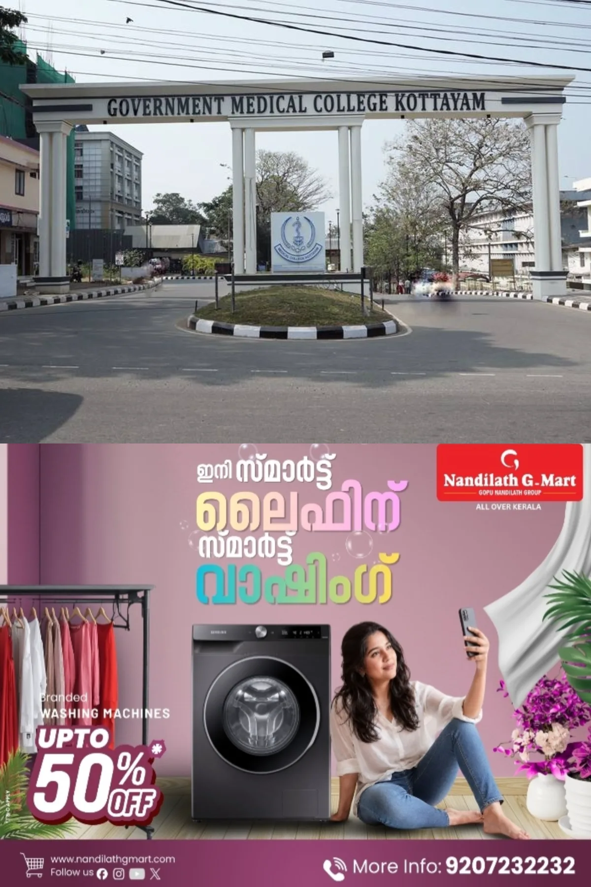 കോട്ടയം മെഡിക്കല്‍ കോളജ് ആശുപത്രിയില്‍ ആരോഗ്യ ഇൻഷുറൻസ് പദ്ധതികളുടെ പ്രവർത്തനം പൂർണമായും അവതാളത്തില്‍; വലിയ സാമ്പത്തിക പ്രതിസന്ധിയിലായി രോഗികൾ 