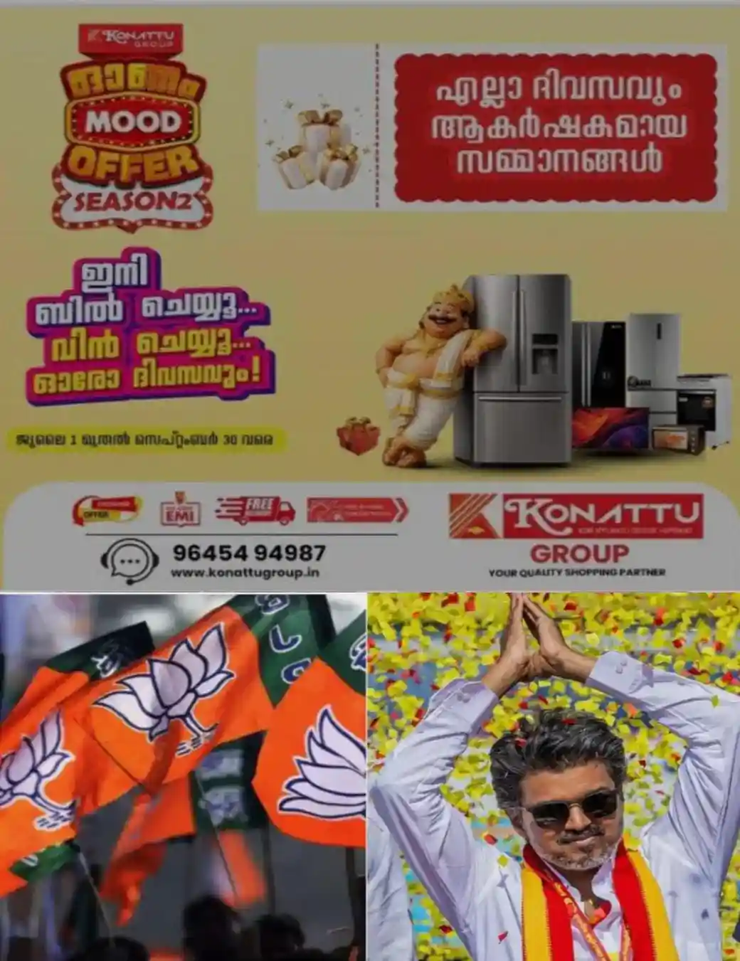 ഉപതെരഞ്ഞെടുപ്പ് ഫലം: ബംഗാളില്‍ ബിജെപിക്ക് ലീഡ്;  തമിഴ്‌നാട്ടില്‍ ഇഞ്ചോടിഞ്ച് പോരാട്ടം; ടിവികെ കിതയ്ക്കുന്നു