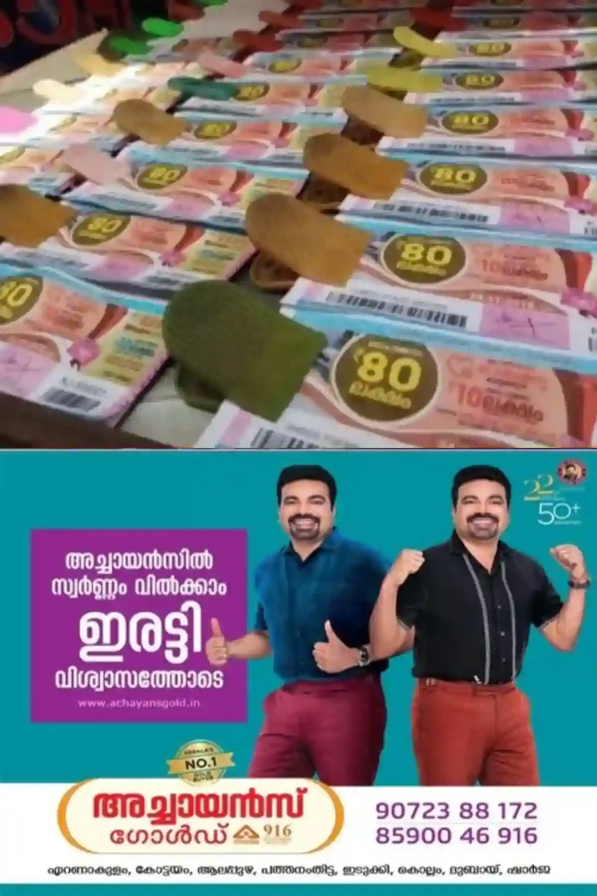 ഇന്നത്തെ ഭാഗ്യവാൻ ആരെന്ന് അറിയേണ്ടേ?; ധനലക്ഷ്മി ലോട്ടറി ഫലം (21/10/2026) ഇവിടെ കാണാം