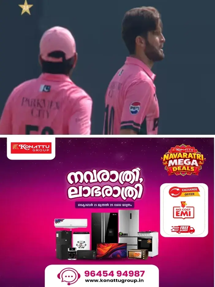 ത്രിരാഷ്ട്ര പരമ്പര; ഇംഗ്ലണ്ടിനെതിരായ മത്സരത്തിൽ പിങ്ക് ജേഴ്‌സിയണിഞ്ഞ്  ഗ്രൗണ്ടിലിറങ്ങി പാകിസ്ഥാൻ ടീം; അമ്പരന്ന് കാണികൾ