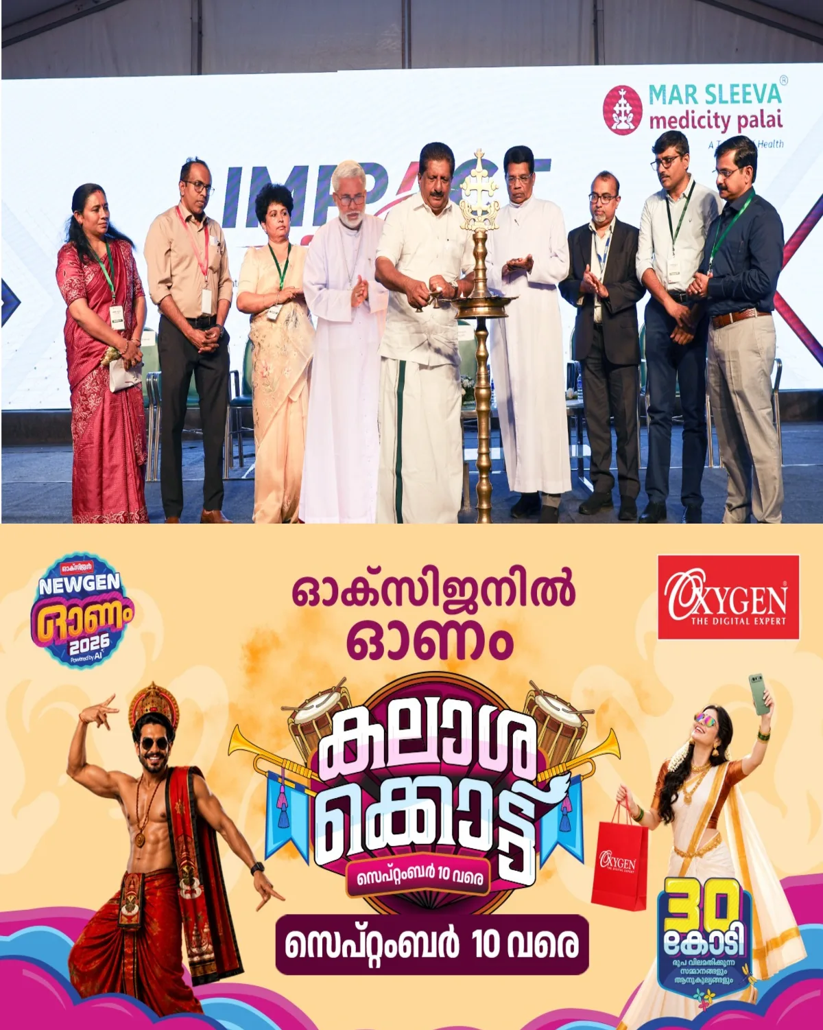  മാർ സ്ലീവാ മെഡിസിറ്റിയിൽ ‘ഇംപാക്റ്റ് 2026’ ദേശീയ സെമിനാർ സംഘടിപ്പിച്ചു; മന്ത്രി മോൻസ് ജോസഫ് സെമിനാർ ഉദ്ഘാടനം ചെയ്തു