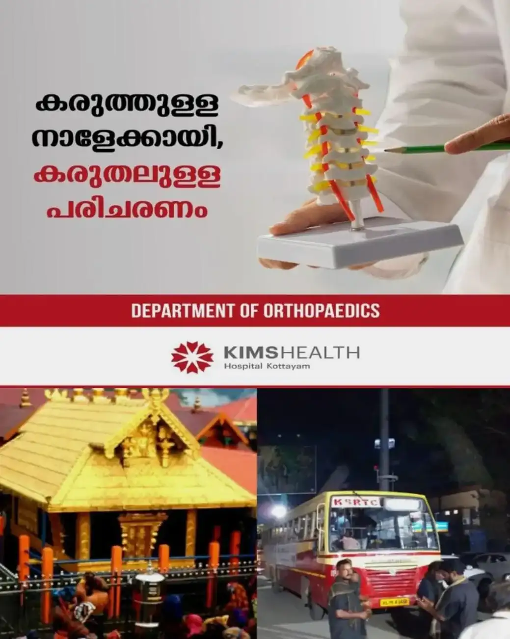 ശബരിമല തീര്ഥാടനം: മണ്ഡലകാലത്ത് 461 ബസുകള്; മകരവിളക്കിന് 561; തിരക്ക് വർധിക്കുന്നതനുസരിച്ച് കൂടുതല് ബസുകള് ഏർപ്പെടുത്തും; മുന്നൊരുക്കങ്ങളുമായി കെഎസ്ആര്ടിസി