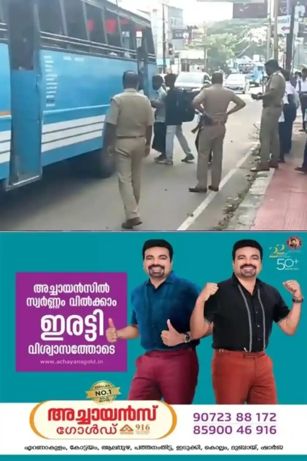 അമിതവേഗത; വർദ്ധിച്ചുവരുന്ന വാഹനാപകടങ്ങള് കണക്കിലെടുത്ത് ചങ്ങനാശേരി ജോയിന്റ് ആർ.ടി.ഒയുടെ നേതൃത്വത്തില് വാഹന പരിശോധന ആരംഭിച്ചു