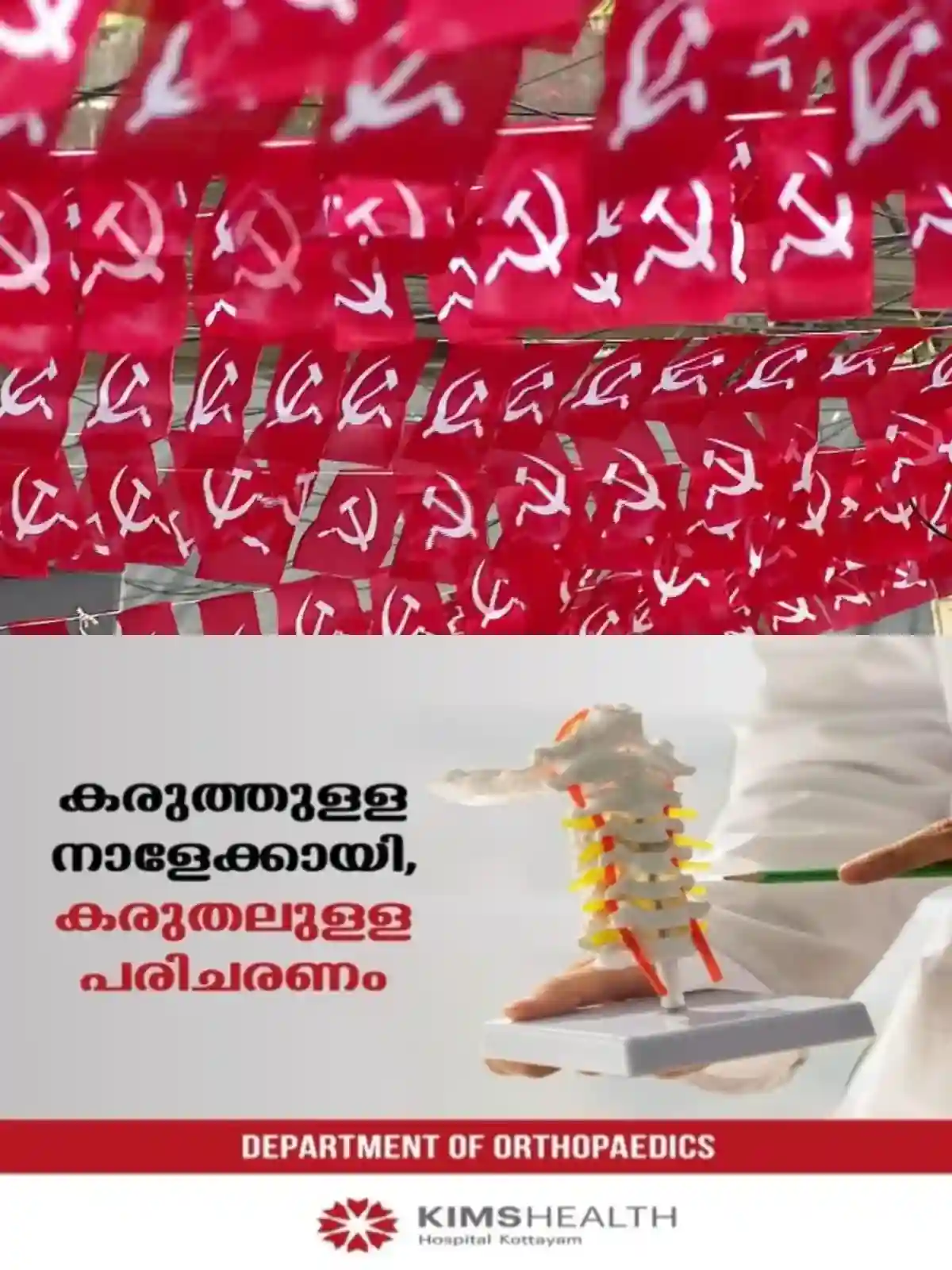 ഇടുക്കി, കോഴിക്കോട്, പത്തനംതിട്ട എന്നീ ജില്ലകളില് സിപിഎം വിപുലീകൃത ജില്ലാ കമ്മറ്റി യോഗത്തിന് തുടക്കം; വിഭാഗീയത ഒഴിവാക്കാനുള്ള കടുത്ത നടപടികളെടുക്കും
