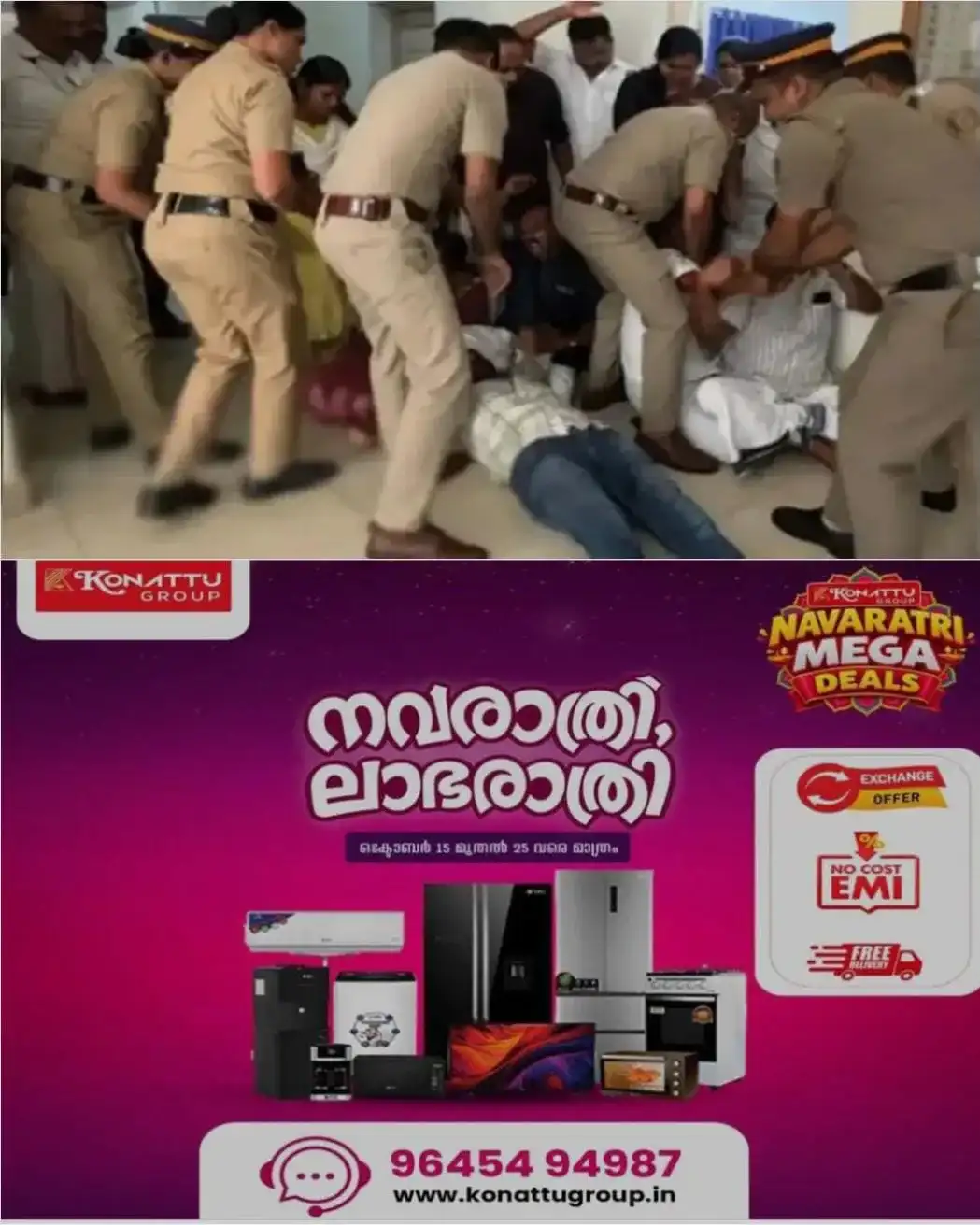 മൂവാറ്റുപുഴ നഗരസഭയില്‍ കേന്ദ്ര ഫണ്ട് വിതരണത്തെച്ചൊല്ലി സംഘര്‍ഷം; ഭരണ-പ്രതിപക്ഷ കൗണ്‍സിലര്‍മാര്‍ തമ്മിലടിച്ചു; നിരവധി പേർക്ക് പരിക്ക്