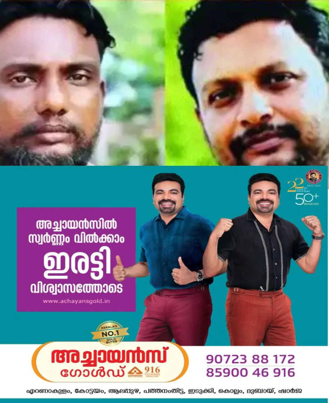 ശാന്തനായ പ്രദീപ് എങ്ങനെ കൊലയാളിയായി?വ്യക്തിവൈരാഗ്യത്തിന്റെയും പ്രതികാര ബുദ്ധിയുടെയും ഫലമായി കൊടും കൊലപാതകം: തലസ്ഥാന നഗരിയെ വിറപ്പിച്ച വിശാഖ് വധക്കേസിൽ രാഷ്ട്രീയമില്ലന്ന് പോലീസ്.