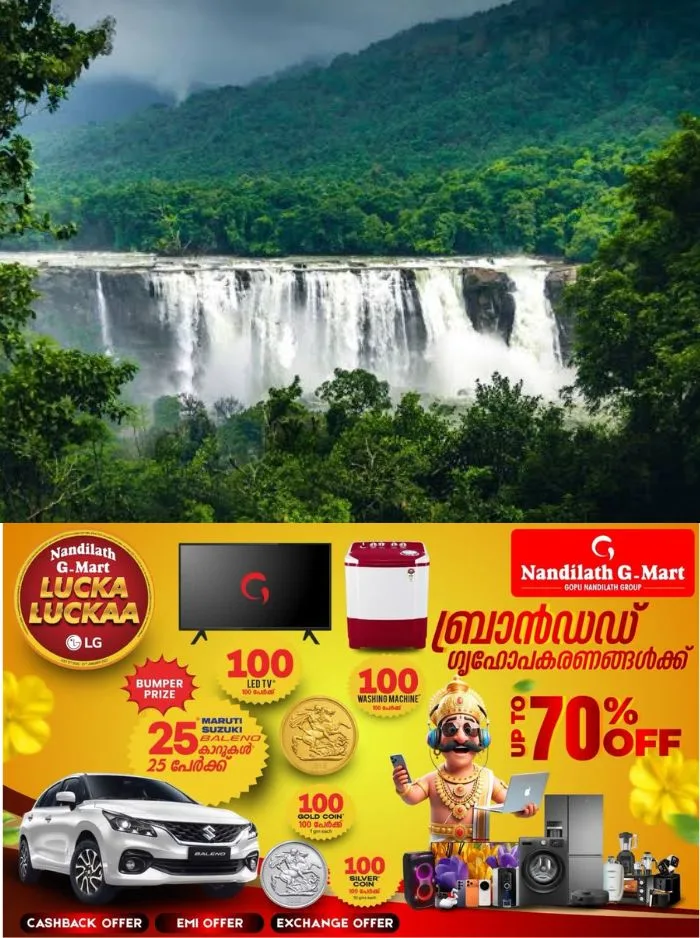 സംസ്ഥാനത്ത് മഴ തുടരുന്നു; വെള്ളച്ചാട്ടങ്ങൾക്കും ജലാശയങ്ങൾക്കും നിയന്ത്രണങ്ങൾ ഏർപ്പെടുത്തണമെന്ന് പ്രത്യേക നിർദേശം