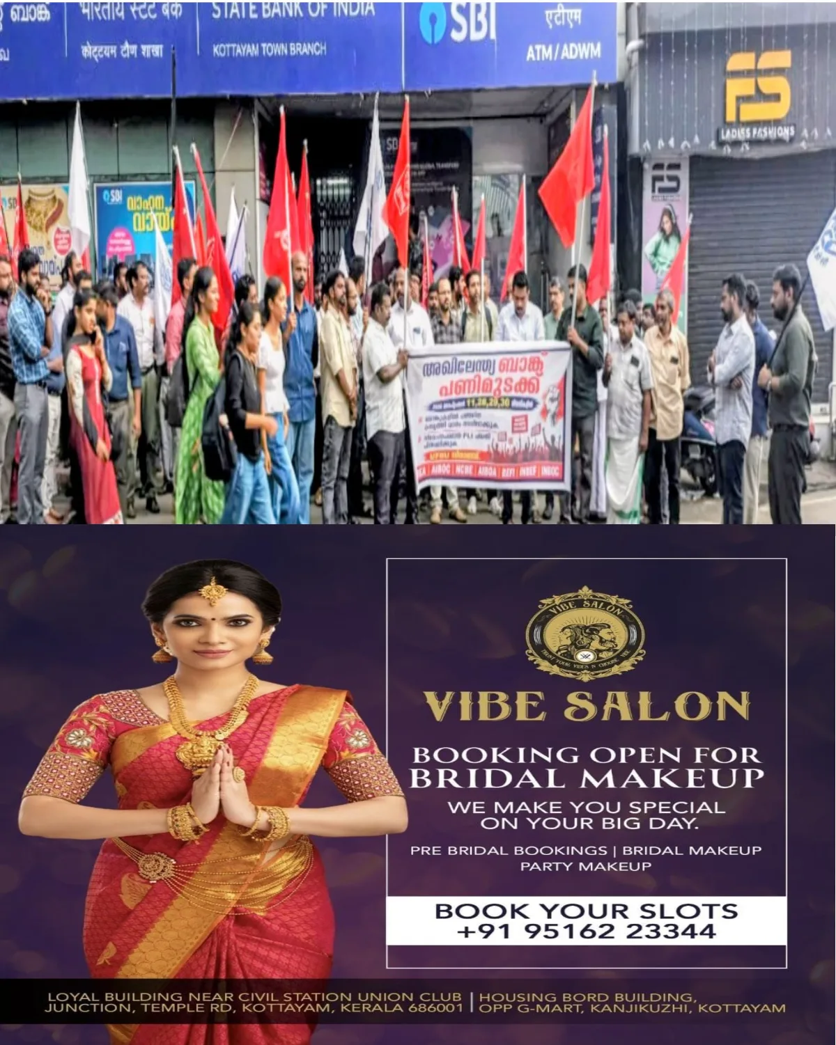 ത്രിദിന ബാങ്ക് പണിമുടക്കിന് മുന്നോടിയായി കോട്ടയത്ത് പ്രതിഷേധ പ്രകടനം നടത്തി