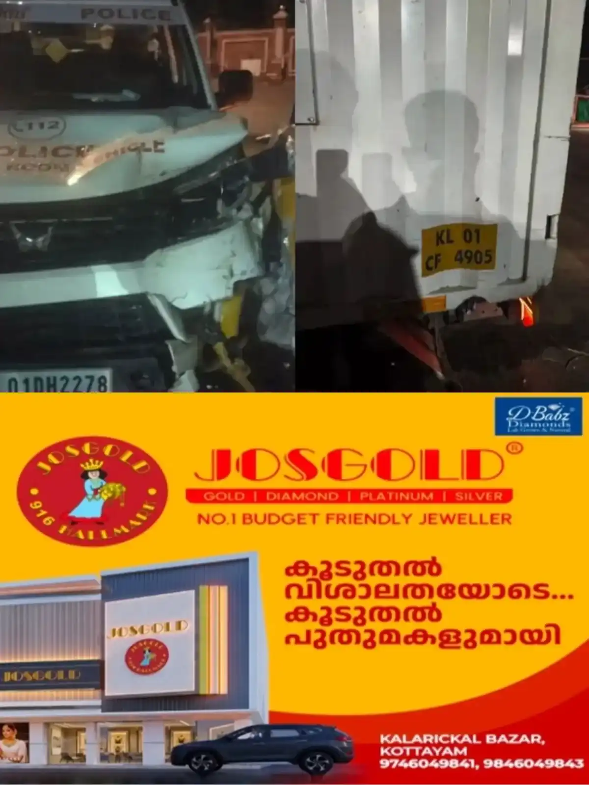 തിരുവനന്തപുരത്ത് പൊലീസ് വാഹനത്തിലേക്ക് പിക്ക് അപ്പ് വാൻ ഇടിച്ചുകയറി; നാല് പേര്‍ക്ക് പരിക്ക്