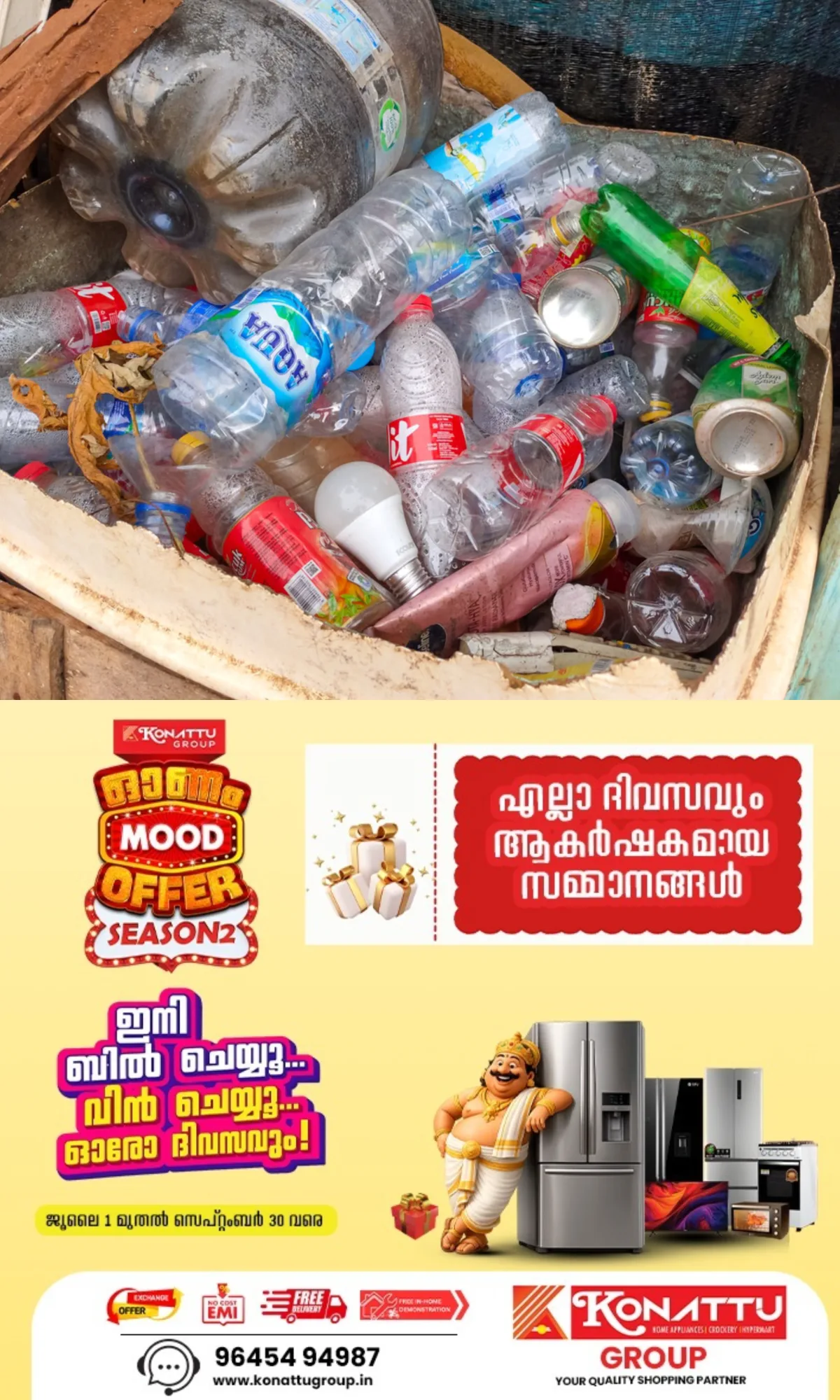 ഉറപ്പ് പാലിച്ച്‌ പാലാ നഗരസഭ അധികാരികള്‍; എം.സി.എഫ്. പരിസരത്തെ ഭൂരിഭാഗം പ്ലാസ്റ്റിക് മാലിന്യങ്ങളും നീക്കി