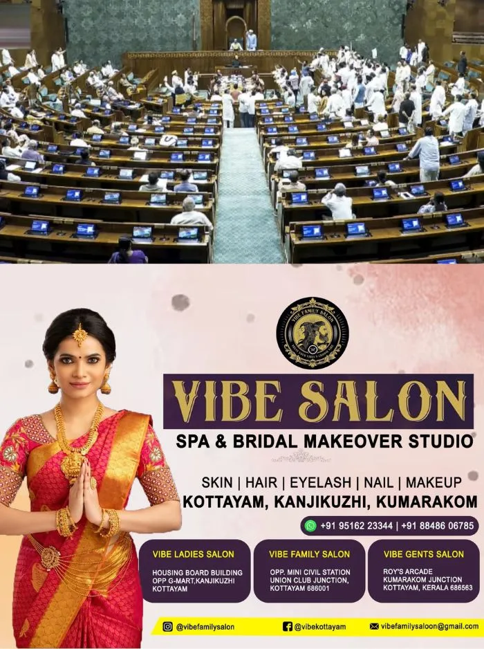പൊതുപരീക്ഷ നിയമ ഭേദഗതി ബില്ലില്‍ ലോക്‌സഭയില്‍ ഇന്ന് ചര്‍ച്ച നടക്കും; കോണ്‍ഗ്രസ് ഉള്‍പ്പടെയുള്ള പ്രതിപക്ഷ പാര്‍ട്ടികള്‍ ചര്‍ച്ചയുമായി സഹകരിക്കും 