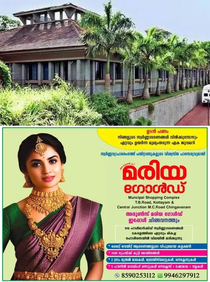 മലബാർ കാൻസർ സെന്ററിൽ നിരവധി ഒഴിവുകൾ; താൽപര്യമുള്ളവർക്ക് ജൂലൈ 25ന് മുൻപായി ഓൺലൈനായി അപേക്ഷിക്കാം
