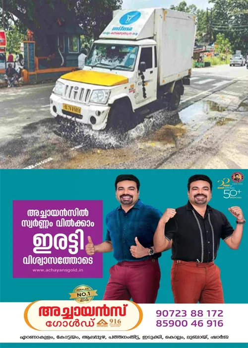 മണർകാട് -അയർക്കുന്നം റോഡിൽ കാവുംപടിയിൽ കുടിവെള്ള പൈപ്പ് പൊട്ടി ജലം പാഴാകാൻ തുടങ്ങിയിട്ട് മാസങ്ങൾ;ആരും തിരിഞ്ഞു നോക്കുന്നില്ല