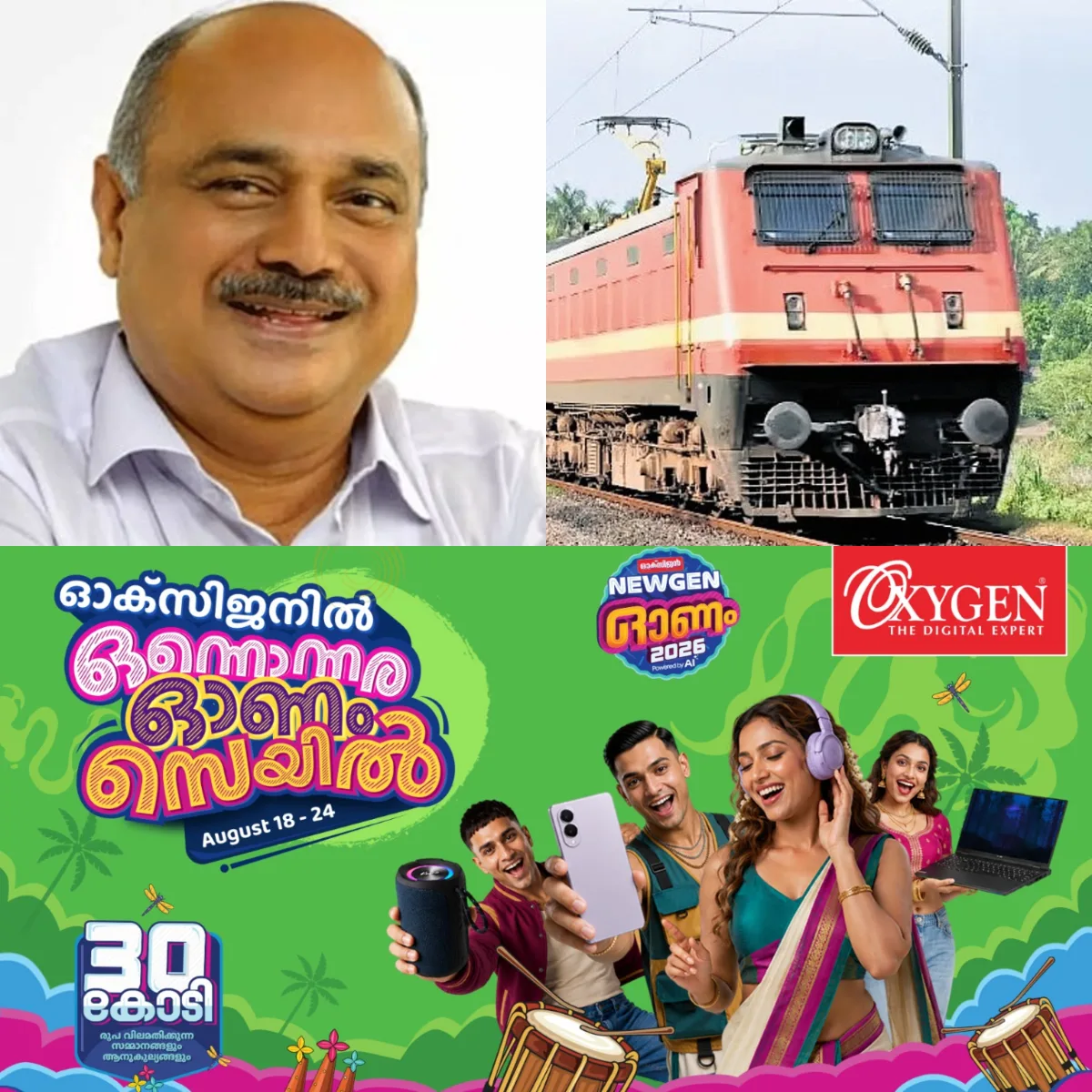കേരളത്തിന്റെ റെയിൽ വികസനം കേന്ദ്ര സർക്കാർ അട്ടിമറിക്കുന്നു; ഫ്രാൻസിസ് ജോർജ് എം.പി