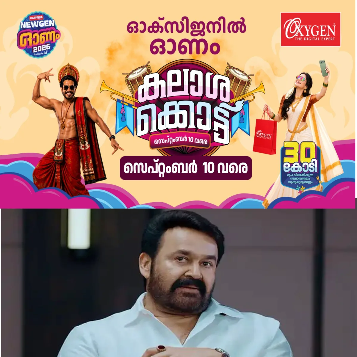 നടൻ മോഹന്‍ലാലിന്റെ വാഹന രജിസ്ട്രേഷന്‍ (ആര്‍.സി) രേഖകളില്‍ നിന്നും പേരിനൊപ്പമുണ്ടായിരുന്ന 'ലഫ്റ്റനന്റ് കേണല്‍', 'ഡോക്ടര്‍' തുടങ്ങിയ ഔദ്യോഗിക പദവികള്‍ മോട്ടോര്‍ വാഹനവകുപ്പ് നീക്കം ചെയ്തു.