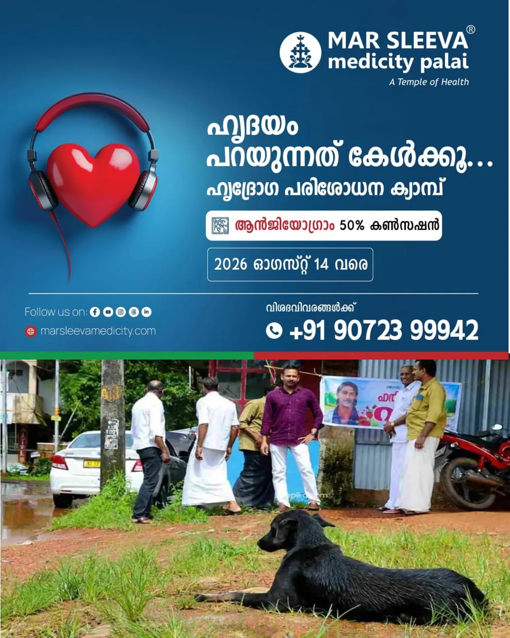 ഹനീഫ ഇനി തിരികെ വരില്ലെന്ന സത്യം അറിയാതെ ഇന്നും തന്റെ പ്രിയ കൂട്ടുകാരനെ കാത്ത് അലയുകയാണ് അഴകപ്പൻ