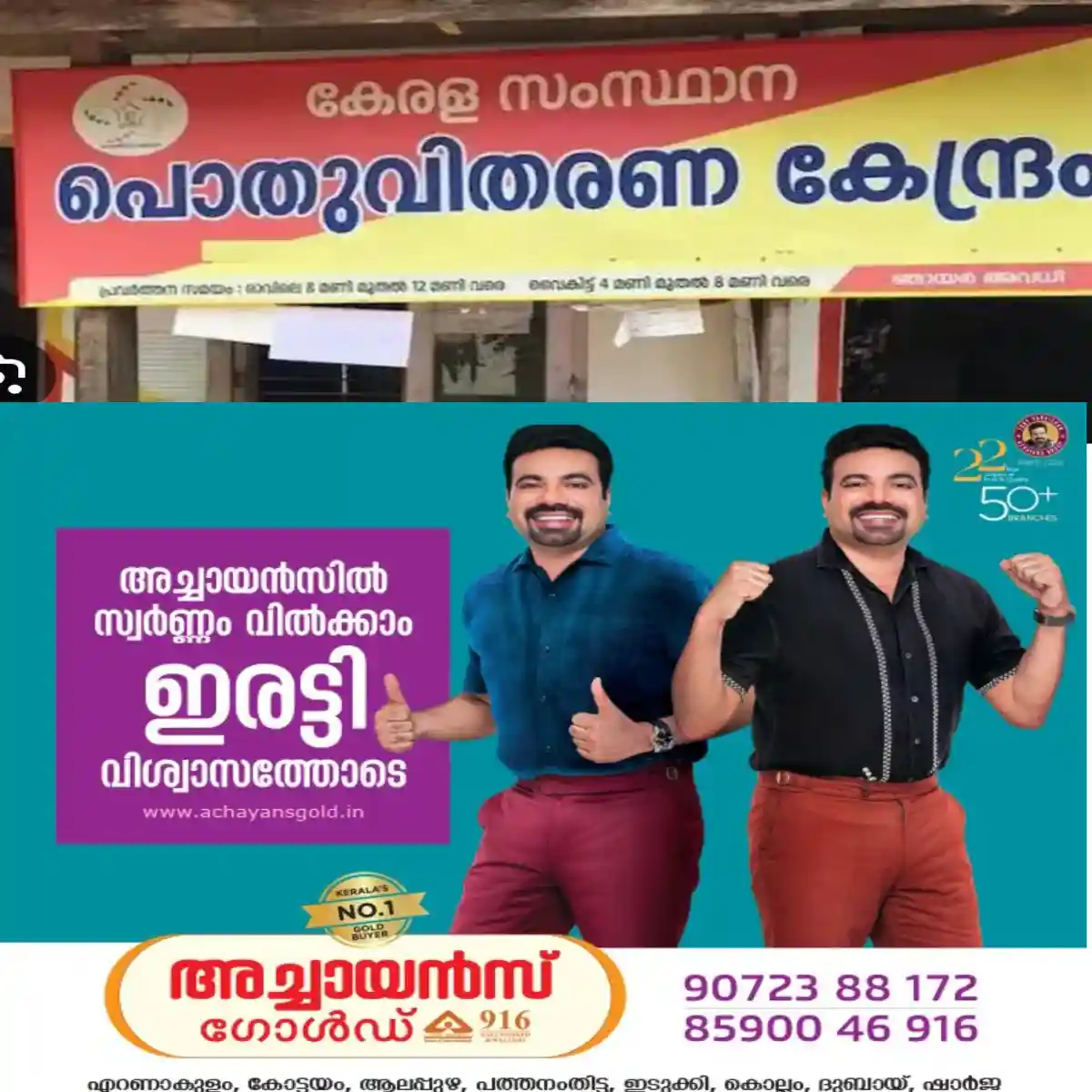 പൊതുവിതരണ മേഖലയെ സംരക്ഷിക്കണം: റേഷൻ റീട്ടെയിൽ വ്യാപാരികൾ ഡിസംബർ 3 - ന് പാർലമെന്റ് മാർച്ച് നടത്തും.