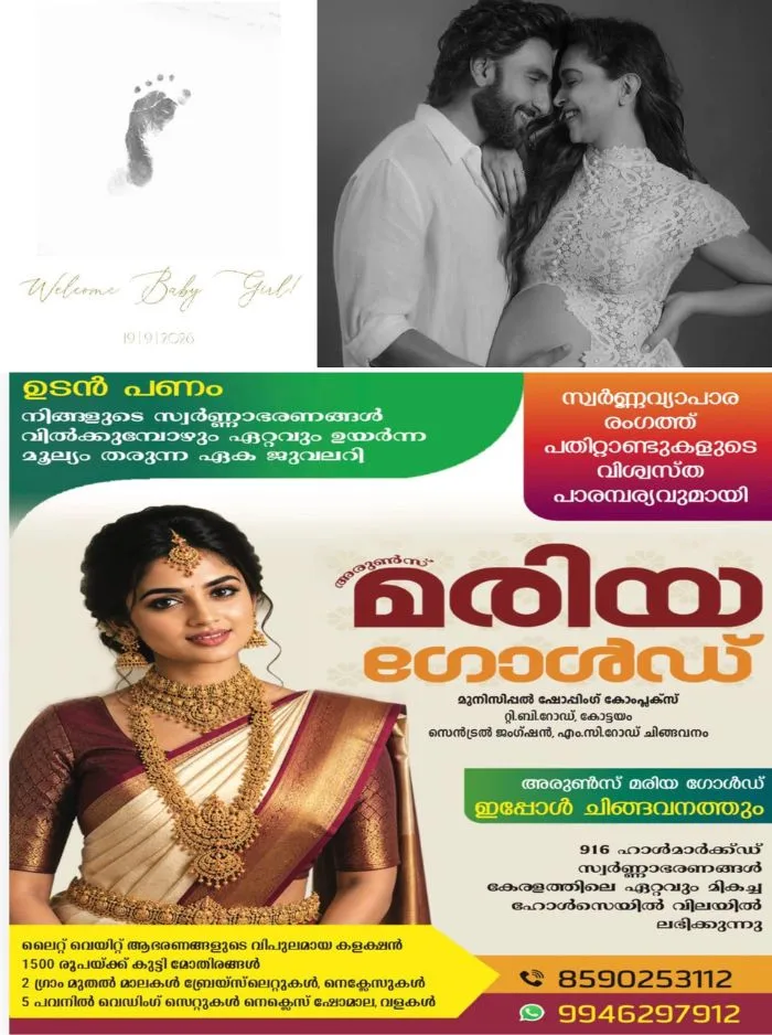 വീണ്ടും അമ്മയായി ദീപിക പദുക്കോൺ; രണ്ടാമത്തെ കുഞ്ഞിനെ വരവേറ്റ് ദീപിക പദുക്കോണും രണ്‍വീര്‍ സിങും