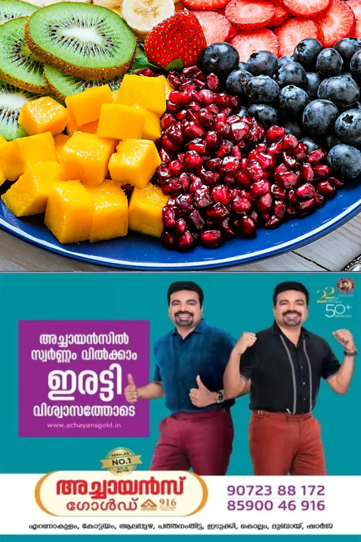 ഭക്ഷണത്തിന് ശേഷം പഴങ്ങള് കഴിക്കാമോ?; ആരോഗ്യ വിദഗ്ധര് പറയുന്നത് അറിയാം