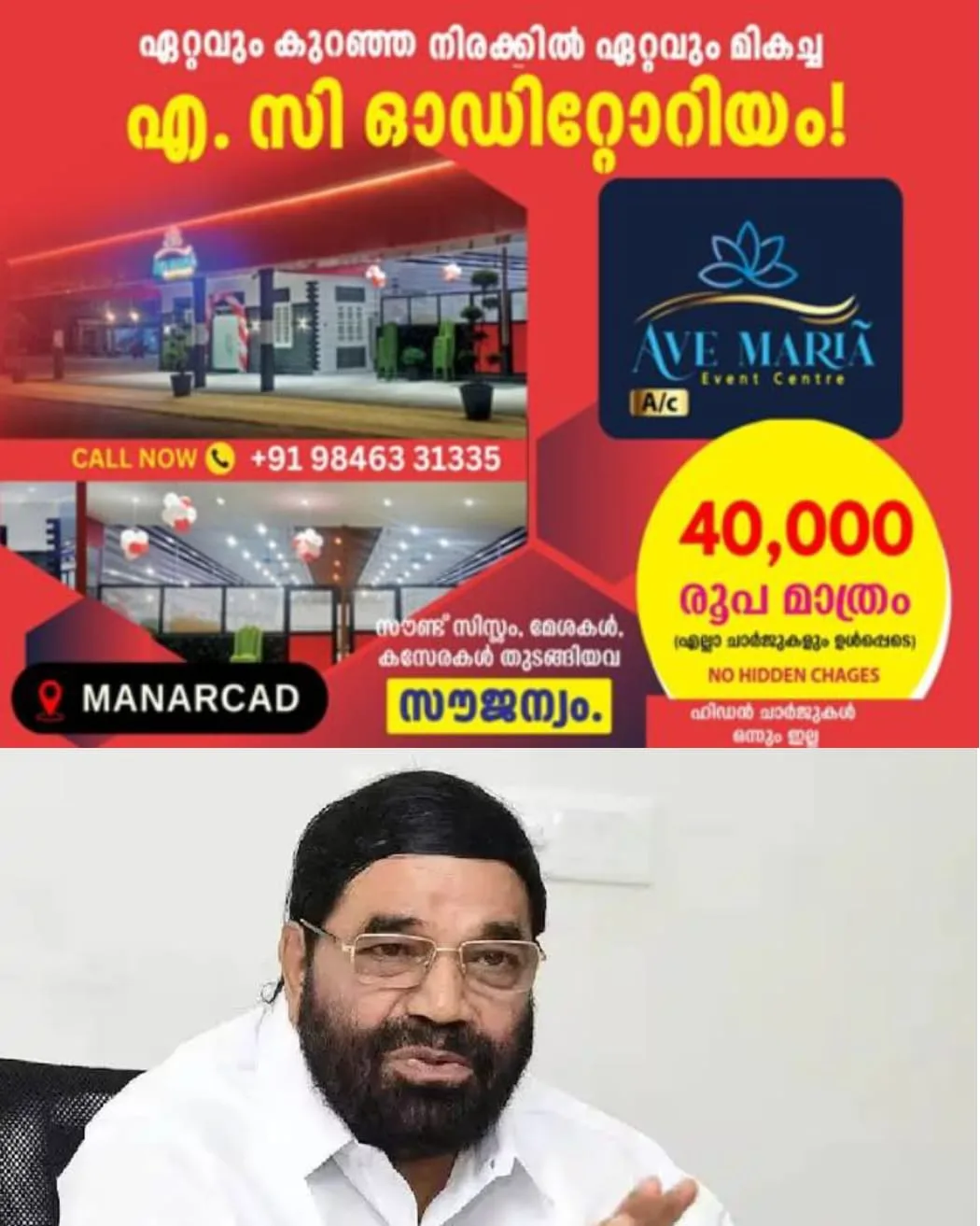 അശ്രദ്ധയും, ഏകോപനം ഇല്ലായ്മയും കാരണമാണ് കോട്ടയം ജില്ലയില് കാലവർഷ കെടുതികള് രൂക്ഷമാകാൻ കാരണമെന്ന് മുൻമന്ത്രി വി.എൻ വാസവൻ: പ്രളയം നടന്നതിൻ്റെ പിറ്റേന്ന് പൂഞ്ഞാർ എംഎല്എ അമേരിക്കയിലേക്ക് വിദേശ യാത്രക്കായി പോയത് അനുചിതമായി പോയെന്നും വാസവൻ പറഞ്ഞു.