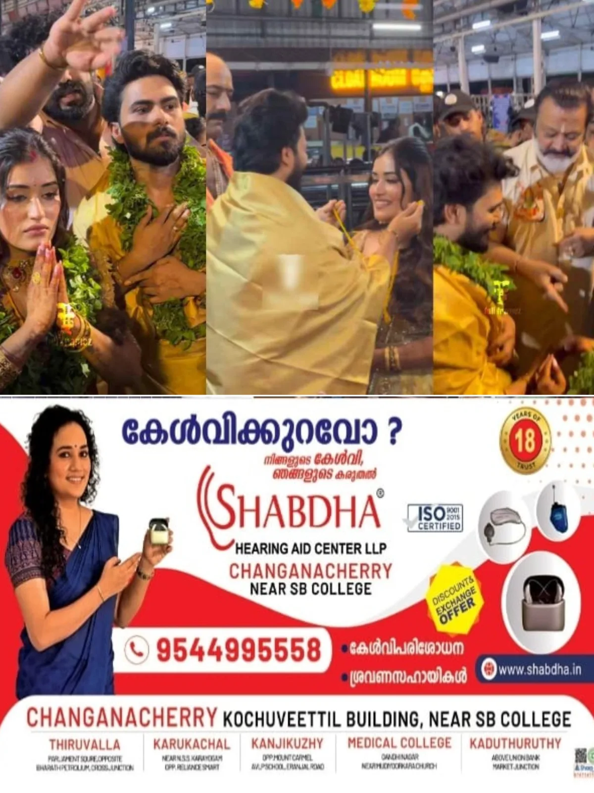 ബിഗ് ബോസ് ജേതാവും നടിയുമായ അനുമോള് വിവാഹിതയായി; ഗുരുവായൂരില് വച്ചായിരുന്നു വിവാഹം