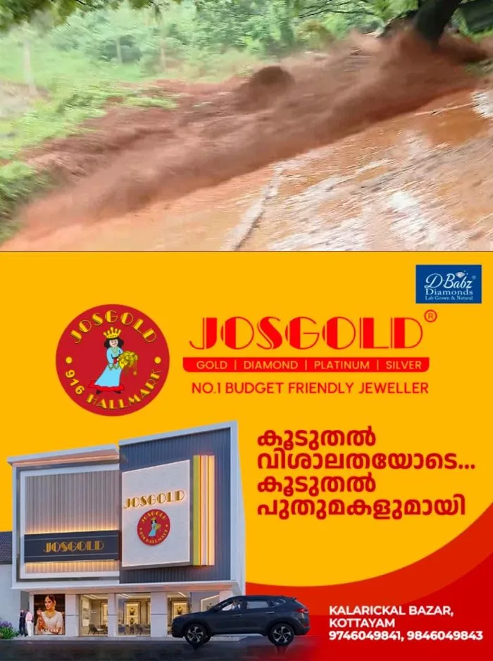 മലപ്പുറം-പാണക്കാട് റോഡില്‍ മന്ത്രി പികെ കുഞ്ഞാലിക്കുട്ടിയുടെ വീടിന് സമീപം വന്‍ മണ്ണിടിച്ചില്‍; മണ്ണ് പൂര്‍ണമായും റോഡിലേക്ക് ഇടിഞ്ഞ് വീണു, ഗതാഗതം തടസപ്പെട്ടു 