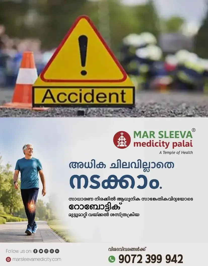 കോട്ടയം ജില്ലയിൽ വിവിധയിടങ്ങളിലായി വാഹനാപകടം; പരിക്കേറ്റ മൂന്ന്  പേരെ ചേർപ്പുങ്കൽ മാർ സ്ലീവാ മെഡിസിറ്റിയിൽ പ്രവേശിപ്പിച്ചു