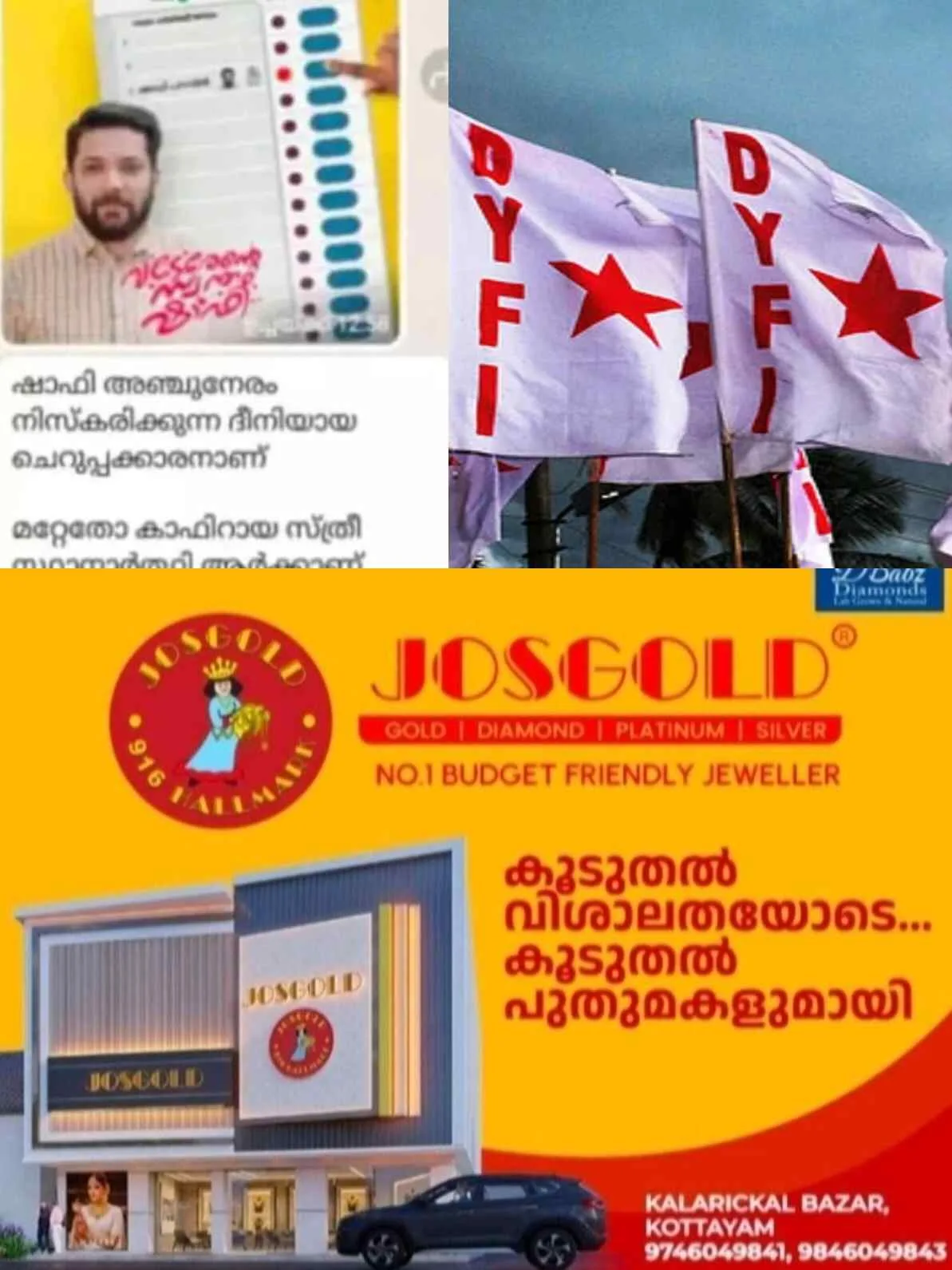 കാഫിർ സ്ക്രീൻഷോട്ട് കേസ്: ഒരാൾ കൂടി പിടിയിൽ, അറസ്റ്റിലായത് ഡിവൈഎഫ്ഐ നേതാവ് അമൽ