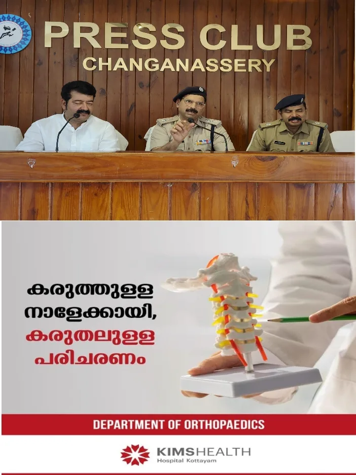 ലഹരി വിരുദ്ധ റാലിയും പൊതുസമ്മേളനവും ജൂലൈ 28ന് പായിപ്പാടത്ത്; ആഭ്യന്തരവകുപ്പ് മന്ത്രി രമേശ് ചെന്നിത്തല മുഖ്യാതിഥിയായി പങ്കെടുക്കും