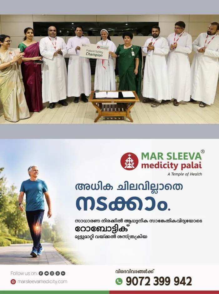 ലോക പേഷ്യന്റ് സേഫ്റ്റി ദിനാചാരണം സംഘടിപ്പിച്ച് മാർ സ്ലീവാ മെഡിസിറ്റി; പൊതുജനങ്ങൾക്കായി പ്രത്യേക പ്രദർശന പരിപാടി സംഘടിപ്പിച്ചു