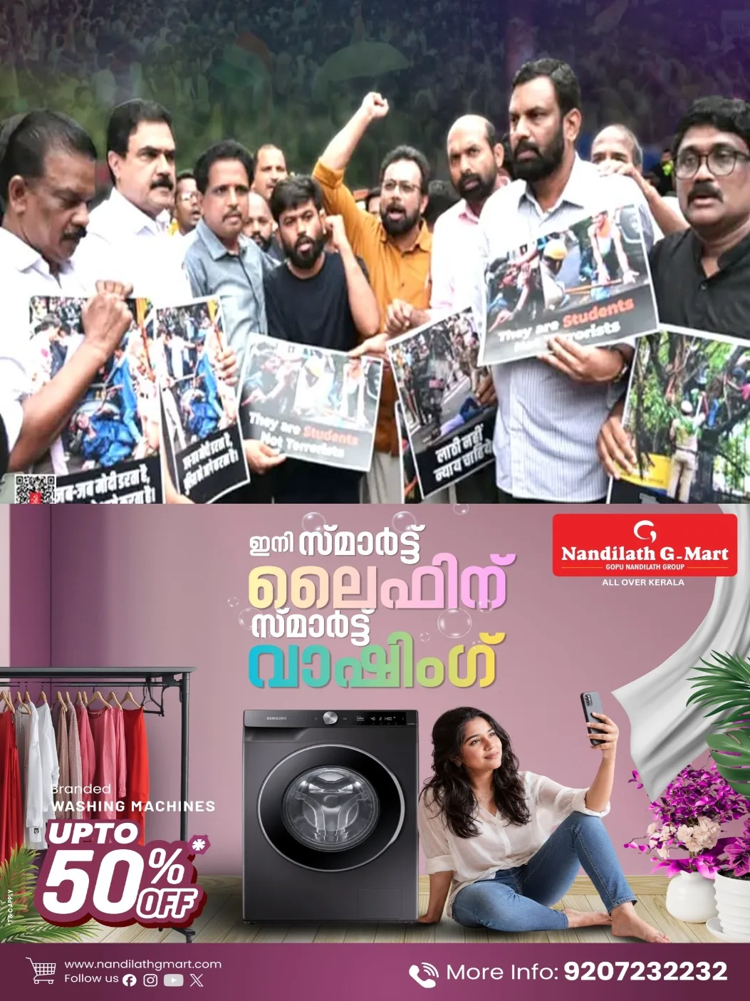 നീറ്റ് ചോദ്യപ്പേപ്പർ ചോർച്ച: വിദ്യാർഥി മാർച്ചിന് നേരെയുണ്ടായ പൊലീസ് നടപടിയിൽ പ്രതിഷേധിച്ച് ഇടത് എംപിമാർ ജന്തർ മന്തറിൽ